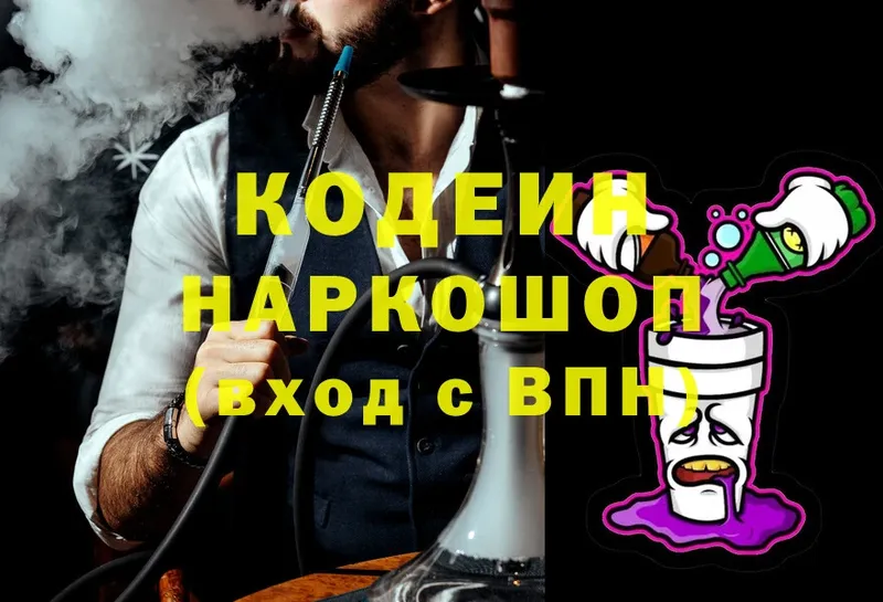 как найти закладки  Коряжма  Codein Purple Drank 